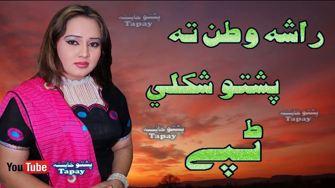 Pashto Armani Tapay 2017 Musaferi Tappy Sada Armani Tapay Bakhan Minawal Top Tapey