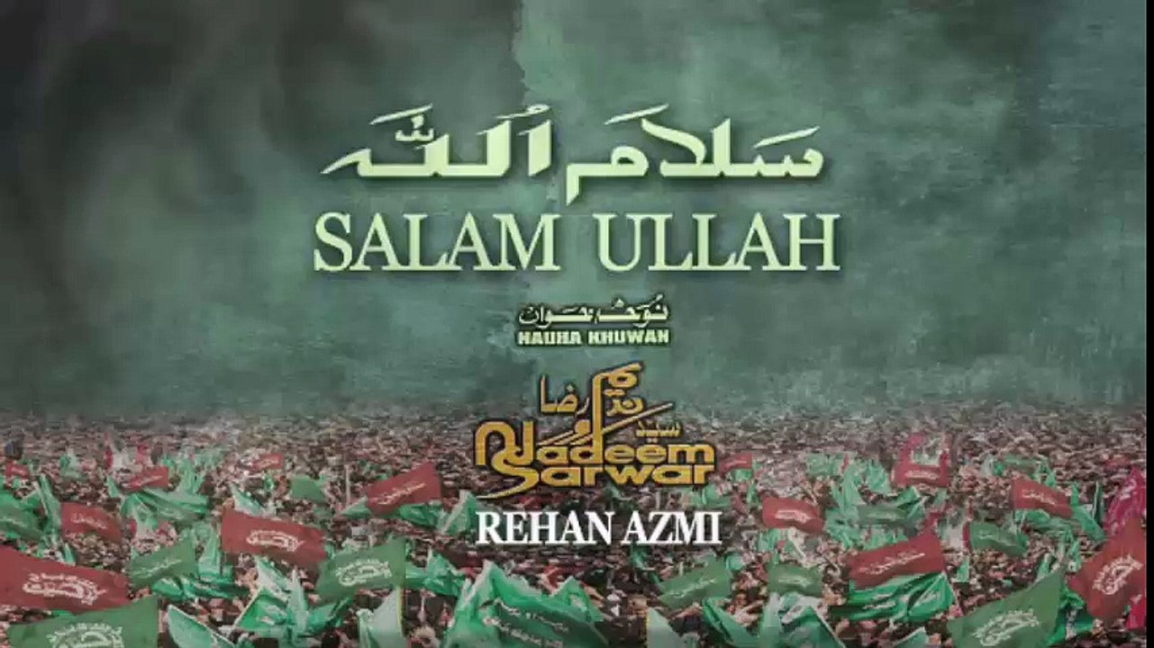 اسد الله علي و لي الله علي يا حيدر ياحيدر يا حيدر