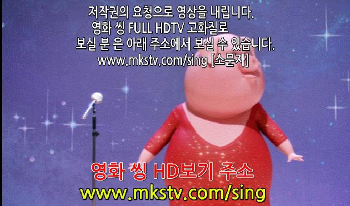 씽 (Sing, 2016) 다운로드 (2) DVD