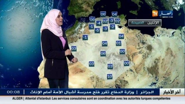 الأحوال الجوية أحوال الطقس لصبيحة وظهيرة يوم الإثنين 02 جانفي 2017