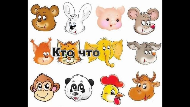 Татаринова Н.В. Дидактическая игра "Кто что ест " Занятия по методу м