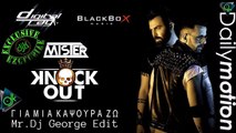 Knock Out - Για Μια Καψούρα Ζω (Mister Djs & Mr.Dj George Remix)