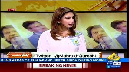 Hum Sub - 2nd January 2017