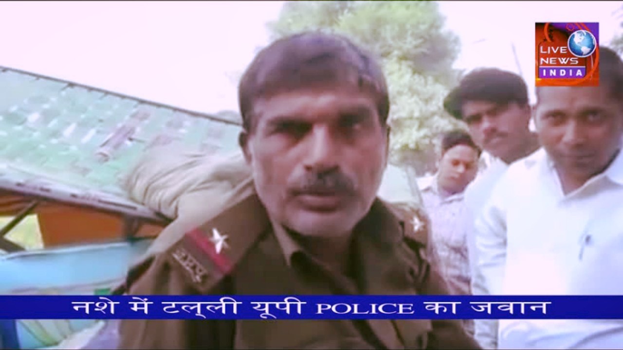 Latest News  In India Todayl||आप ही बताये क्या कार्यवाही होनी चाहिए ऐसे पुलिस वाले के साथ || U.P Police