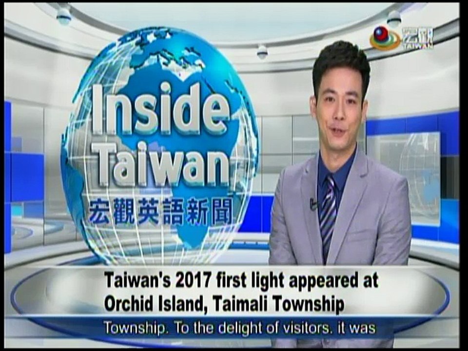 宏觀英語新聞Macroview TV《Inside Taiwan》English News 2017-01-01