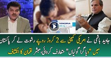 Javed Hashmi Introduced Viagra Tablets in Pakistan After Taking 2 Crore Rs Brib