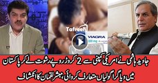 Javed Hashmi Introduced Viagra Tablets in Pakistan After Taking 2 Crore Rs Bribe