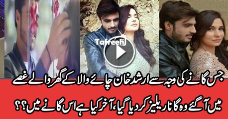 Arshad Khan (Chai Wala) New Video Song “Beparwai” Released