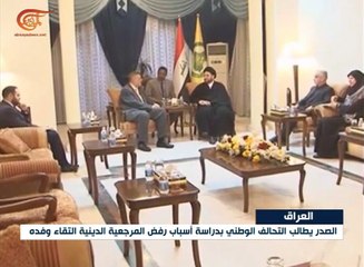 السيستاني يرفض الزج باسمه في مشروع التسوية