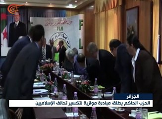 الحزب الحاكم في الجزائر يُطلق مبادرة وطنية