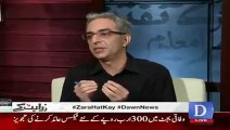 Mubashir Zaidi and Zarar Khoro's funny comments on budg