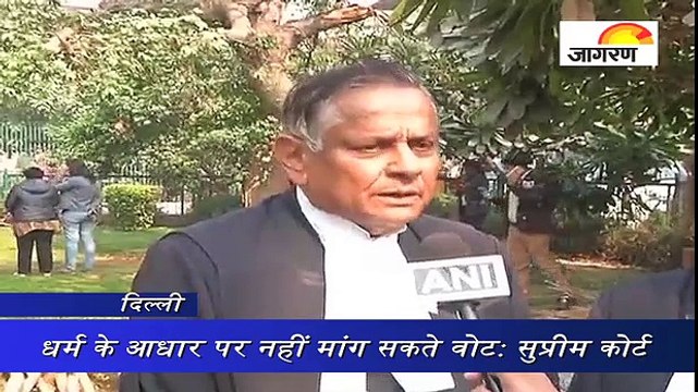 धर्म के आधार पर नहीं मांग सकते वोट: सुप्रीम कोर्ट