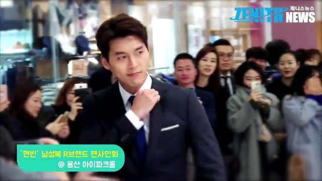 [Z영상] 현빈 이 구역의 잘생김은 내가 맡는다!(Hyun Bin Fan Sign Event full ver.)