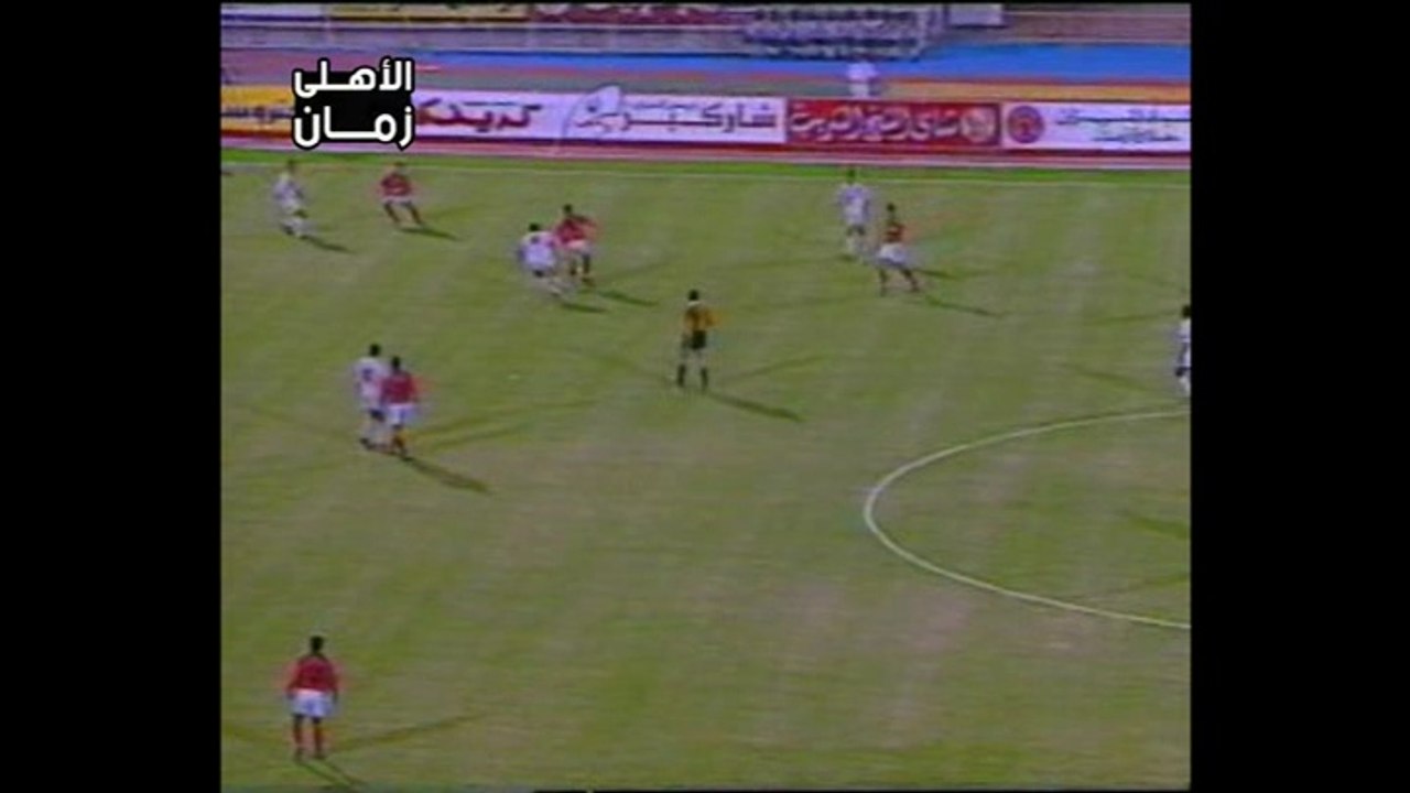هدف حسام حسن والثانى للأهلى فى الزمالك مع لقطات انسحاب الزمالك  1995-1996