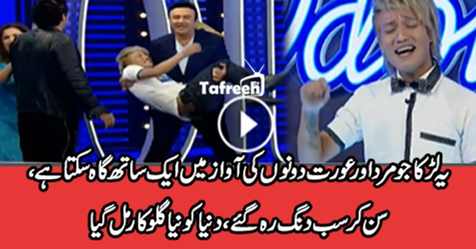 This Boy Can Sing Male And Female Voices Its Unbelievable