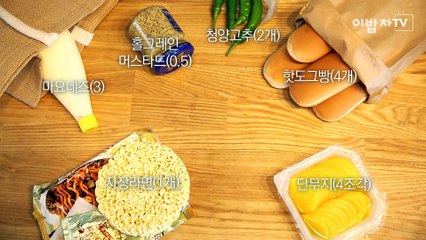 짜파도그[(Black-bean-sauce noodles-dog)] by 이밥차