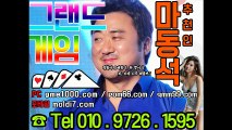 그랜드게임 바둑이 성인게임1등 (추천人:마동석)