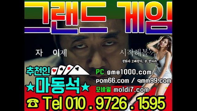 그랜드게임바둑이(천지게임)그랜드게임(바닐라게임) 본사 영업진 항시대기중 문의주세요~