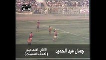 هدف روعة من جمال عبد الحميد فى مرمى الإسماعيلى - أهداف الاهلى فى الثمانينات