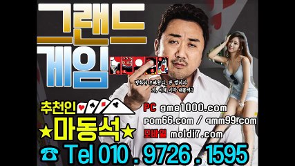 신맞고+세븐포커+로우바둑이 #그랜드게임 QMM99.COM  최신 성인게임 취급