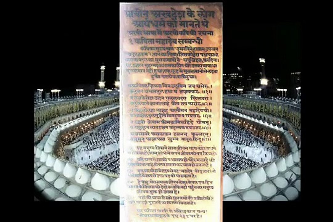 Kaaba ------------------ shiva temple