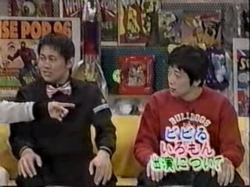 いろもん ビビる 2