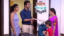 Gurunath & Shanaya Move Out Of Their Home | Majhya Navryachi Bayko | Zee Marathi Serial