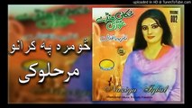 Pashto New Songs 2017 Nazia Iqbal - Somra Pa Grana Markhalo Ke
