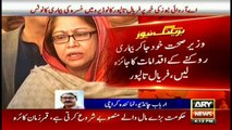 Faryal Talpur takes notice of ARY News report