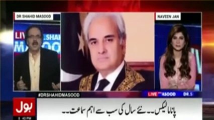 Dr Shahid Masood s great revelation about Ayyan Ali