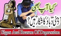Depression Ka Ilaaj | Depression Signs, Causes And Treatment
