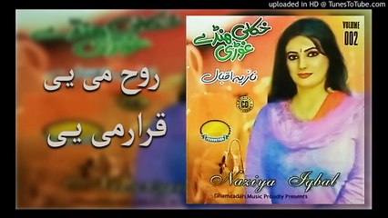 Pashto New Songs 2017 Nazia Iqbal - Rooh Me Ye Qarar Me Ye