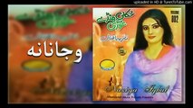 Pashto New Songs 2017 Nazia Iqbal - Wa Janana