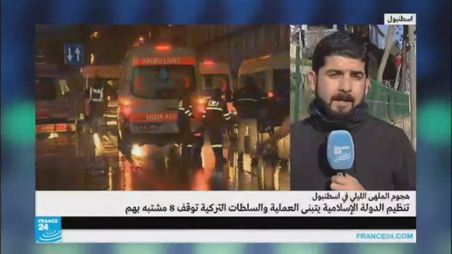 السلطات التركية توقف 8 مشتبها بهم في اعتداء إسطنبول