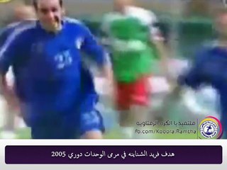 هدف اللاعب فريد الشناينة في مرمى الوحدات