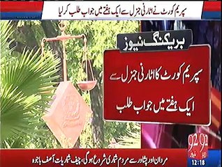 Supreme Court of Pakistan asks NAB to answer about their plea bargain law.
