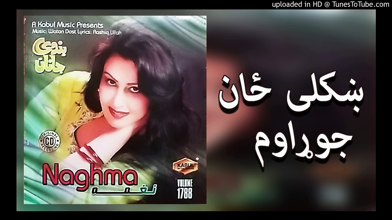 Pashto New Songs 2017 Naghma Official - Khkuli Zan Jorawom