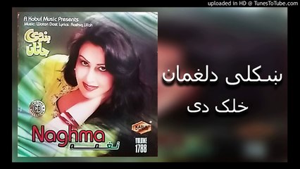 Pashto New Songs 2017 Naghma Official - Khkuli Da Laghman Khkalaq Di
