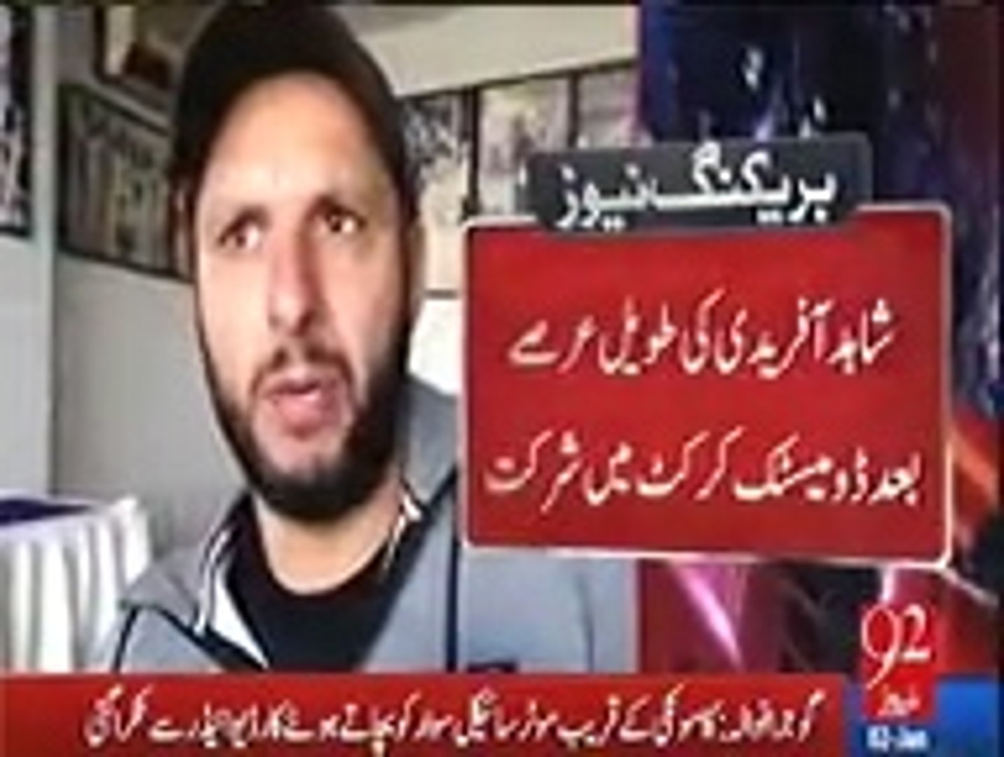 ⁣After a long time Shahid Afridi returns to domestic cricket, I invite to international cricketers to