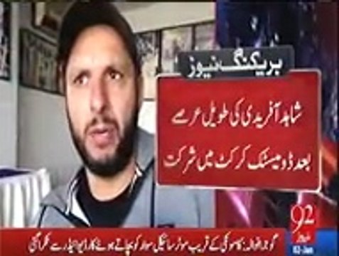After a long time Shahid Afridi returns to domestic cricket, I invite to international cricketers to tour Pakistan - Shahid Afridi