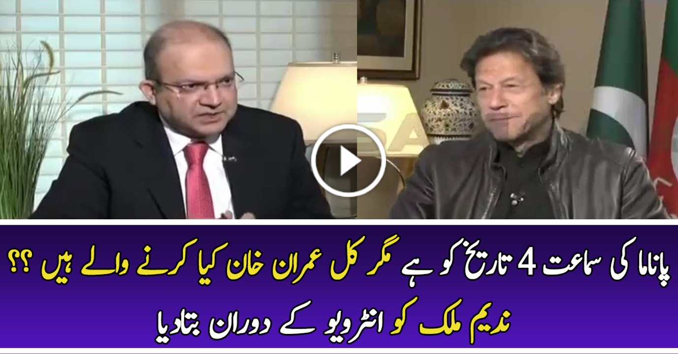 What Imran Khan is Going To Do Tomorrow