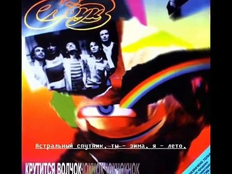 рок-группа Круиз- Красота