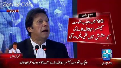 Is Video Ki Wajah Se Imran Khan Par Fatwah Laga Hai