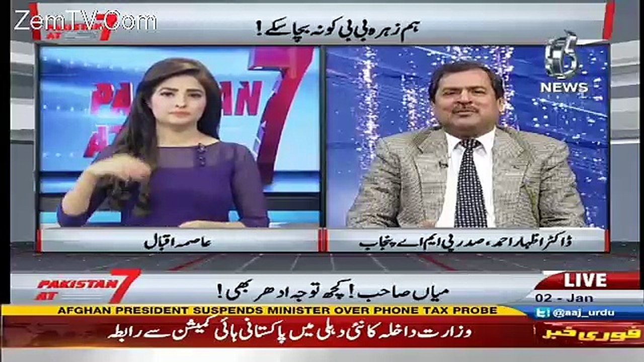 Pakistan At 7 - 2nd January 2016