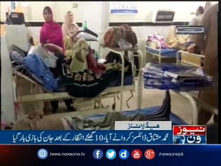NewsONE Headlines 7PM, 2-Jan-2017