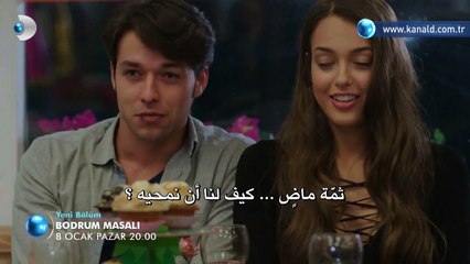 مسلسل حكاية بودروم الحلقة 18 – اعلان 2 -