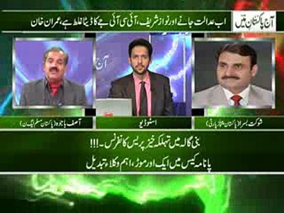 aj pakistan main 03-01-2017