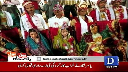 Bol Bol Pakistan - 2nd January 2017