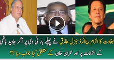 General Tariq Response On Javed Hashmi Allegations