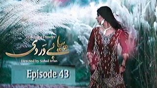 Piya Bedardi Episode 43 A Plus TV 2nd Jan 2017